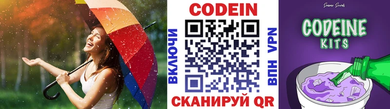 Codein Purple Drank  Пугачёв 