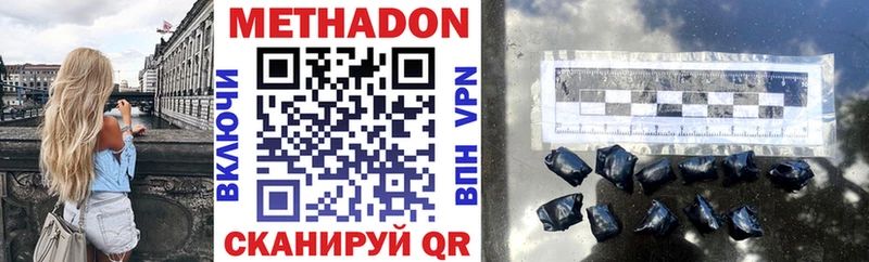 закладки  Пугачёв  МЕТАДОН methadone 